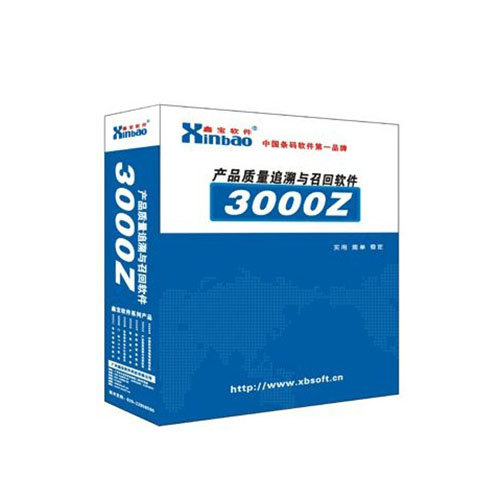 3000Z 产品质量追溯与召回软件